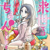 来世ではちゃんとします