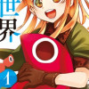 ウイルス転生から始まる異世界感染物語