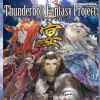 「Thunderbolt Fantasy Project」コミックアンソロジー 宴