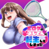 エロゲの竿おじさんに転生してしまった