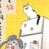 犬と猫どっちも飼ってると毎日たのしい