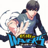 終極のWAVERS