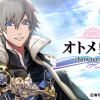 オトメ勇者～character story～