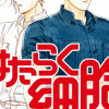 はたらく細胞フレンド