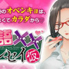英語××センセイ(仮)