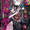 怪鼠一見帳・花札 1