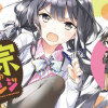 政宗くんのリベンジ