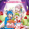 魔入りました!入間くん公式アンソロジー 放課後の!入間くん