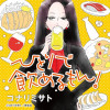 ひとりで飲めるもん!