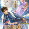 吸血鬼ですか?