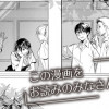この漫画をお読みのみなさんへ