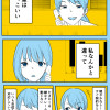 まこと