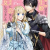 お荷物と呼ばれた転生姫は、召喚勇者に恋をして聖女になりました
