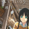 ふらいんぐうぃっち