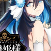 人外姫様、始めました～Free Life Fantasy Online～