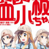 はたらく血小板ちゃん