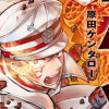 キヘイ戰記