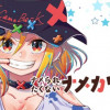 ナメられたくないナメカワさん