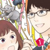 褒めるひと 褒められるひと