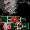 モンキーピーク the Rock