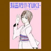 月刊漫画制作-YUKI-1巻