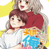 子供になった俺を妻がめちゃくちゃ愛でてくる ～曜路と乙菜の夫婦生活～
