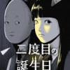 二度目の誕生日