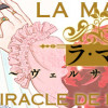 ラ・マキユーズ～ヴェルサイユの化粧師～