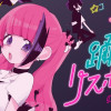 踊るリスポーン