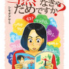 当然してなきゃだめですか?