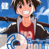UQ HOLDER!