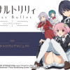 アサルトリリィ Last Bullet コミックアンソロジー