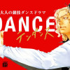 10DANCE