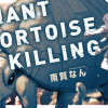 GIGANT TORTOISE KILLING