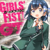 ガールズフィスト!!!! GT