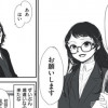 疫病神の恋わずらい