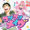 コヅクリメイヴ
