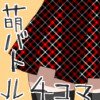 ナシ子さんは無能力で能力学園を制したい