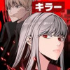 ヒーローキラー