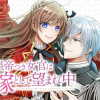 皇帝つき女官は花嫁として望まれ中