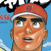 ジャイアント