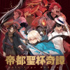 帝都聖杯奇譚 Fate/type Redline