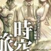 BoichiオリジナルSF短編集