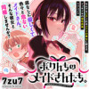 ボクんちのメイドさんたち。