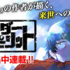 アンダースピリット