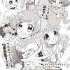 プリティーオールフレンズ