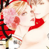 極婚～超溺愛ヤクザとケイヤク結婚!?～