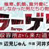 ラーゲリ〈収容所から来た遺書〉