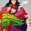 ゴゴゴゴーゴーゴースト