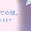 ありがとう、昨日までの彼。 私が婚約者に裏切られるまで